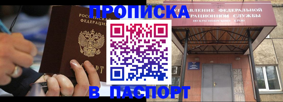 прописка в Нижней Туре