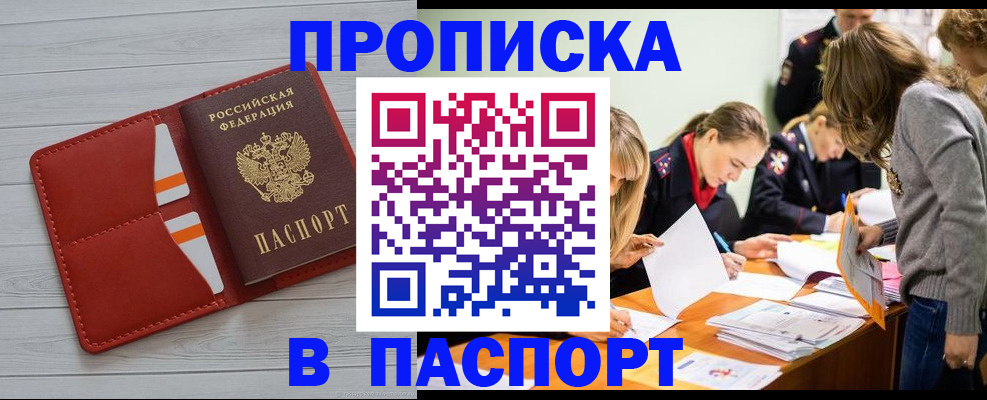временная регистрация в Нижней Туре