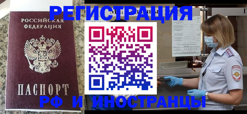 прописка ребенка в Нижней Туре
